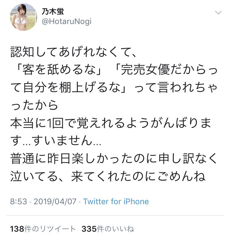 最近のAV女優、過酷すぎる 