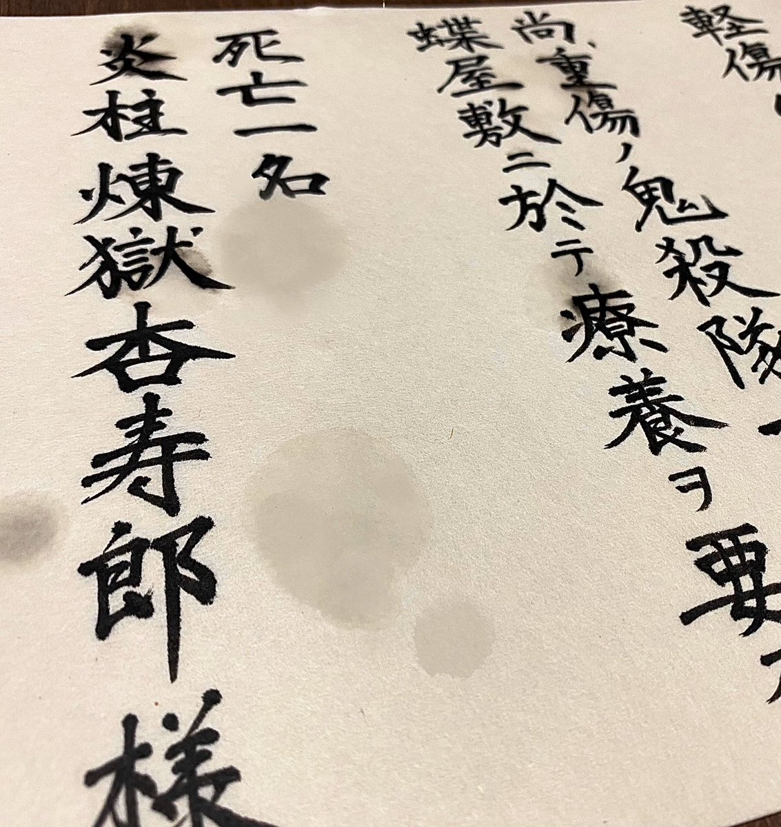 無限列車の任務後報告をした隠も、きっと涙したのだろう 