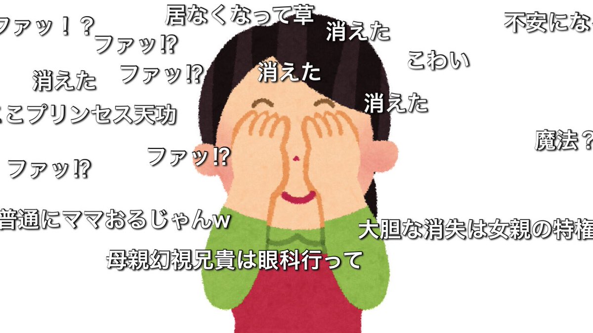 いないないばあを視聴するニコ動民 