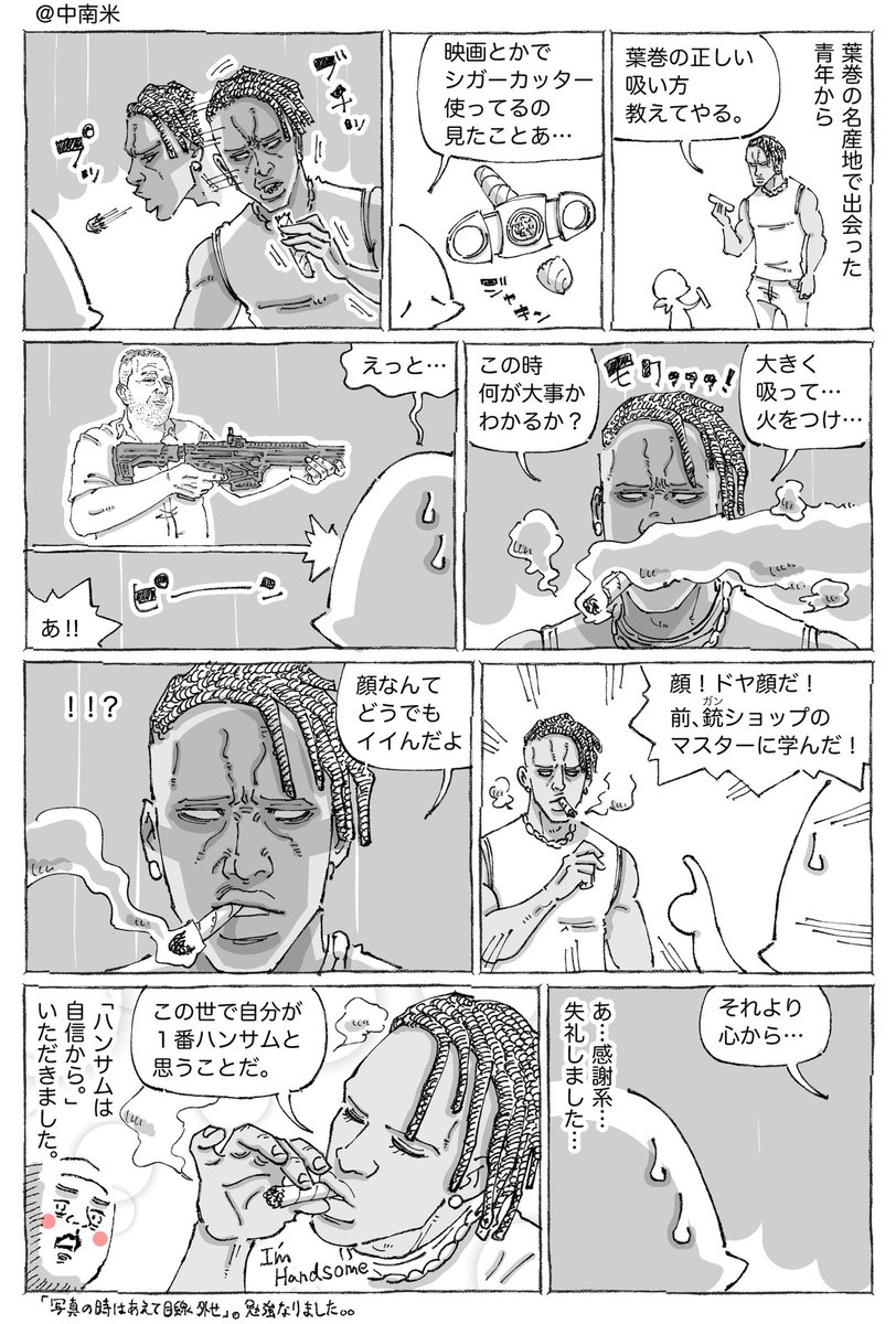 海外青年の世界一正しい葉巻の吸い方。 