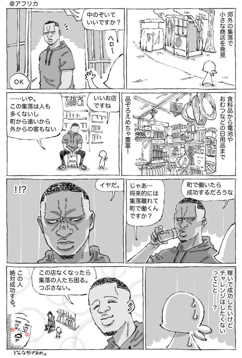 海外紳士の現実と成功と野望。 