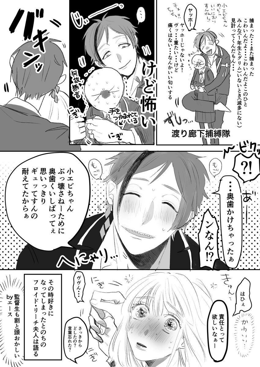 #twstプラス ⚠️監督生🌸♀思いっきり顔あり・喋る ⚠️暴力表現あり ⚠️卒業後偽造などあり ⚠️なんでも許せる方向け ⚠️まじでなんでも許せる方向けフロ監♀🦈🌸 