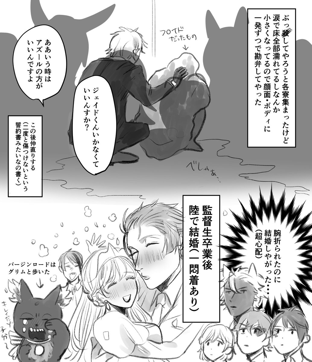 #twstプラス ⚠️監督生🌸♀思いっきり顔あり・喋る ⚠️暴力表現あり ⚠️卒業後偽造などあり ⚠️なんでも許せる方向け ⚠️まじでなんでも許せる方向けフロ監♀🦈🌸 