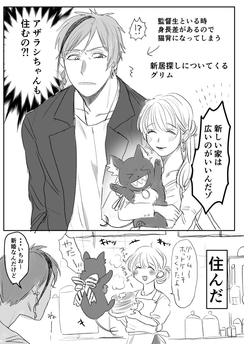 #twstプラス ⚠️監督生🌸♀思いっきり顔あり・喋る ⚠️暴力表現あり ⚠️卒業後偽造などあり ⚠️なんでも許せる方向け ⚠️まじでなんでも許せる方向けフロ監♀🦈🌸 