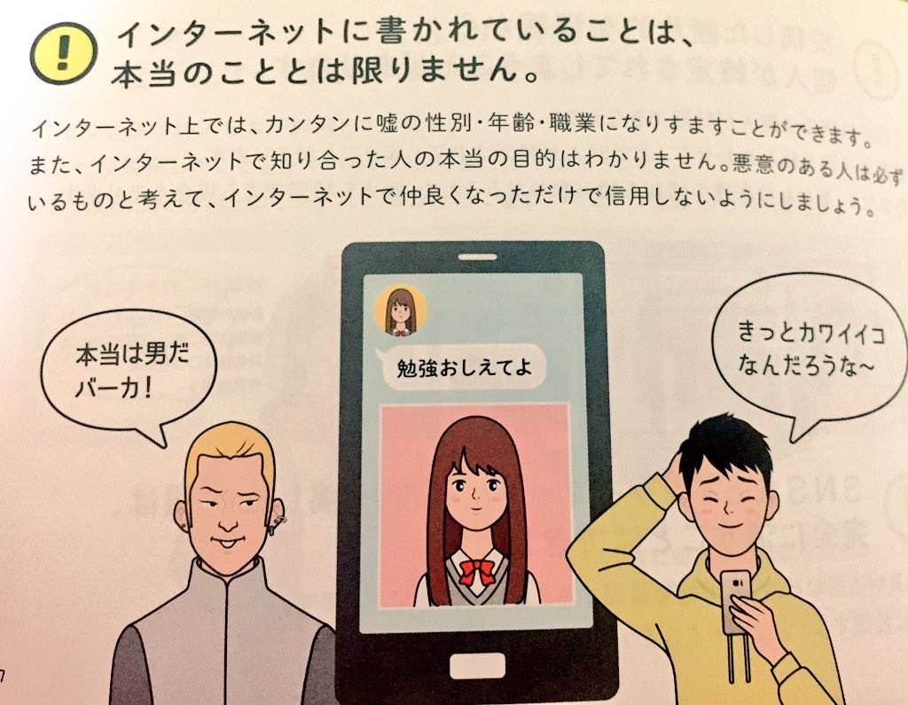 本当は男だバーカのやつ、コラばっか出回ってるけど元ネタは本当に男だからネットに書かれていることが本当ではないということがよく分かる