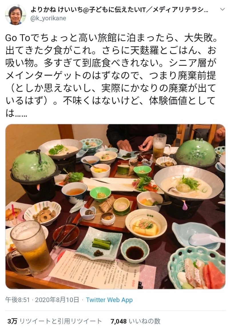 田端大学の廃棄前提おじさんがバズる ↓ 田端氏「田端大学で請け負った万座温泉の炎上マーケティングだよ」 ↓ 万座亭さん、HPで否定する(非難などを受けたと想像される) ↓ 田端氏「『万座亭さんから依頼を受けた』とは言ってないからセーフ」 子供か
