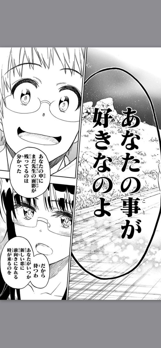 俺はこのシーンがほんとに大好き ニセコイ好きなら分かってくれるはず 