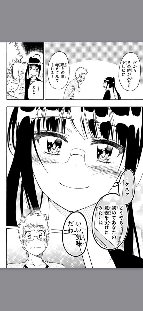 俺はこのシーンがほんとに大好き ニセコイ好きなら分かってくれるはず 
