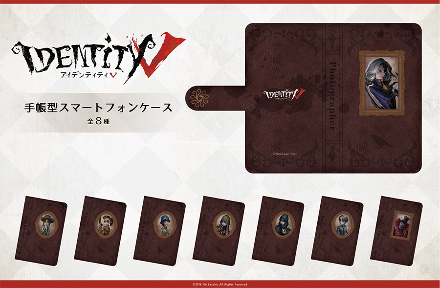 『 #IdentityV 』新作グッズ アニメイトオンラインショップで9月上旬発売
