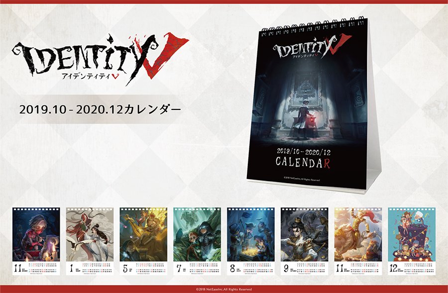 『 #IdentityV 』新作グッズ アニメイトオンラインショップで9月上旬発売
