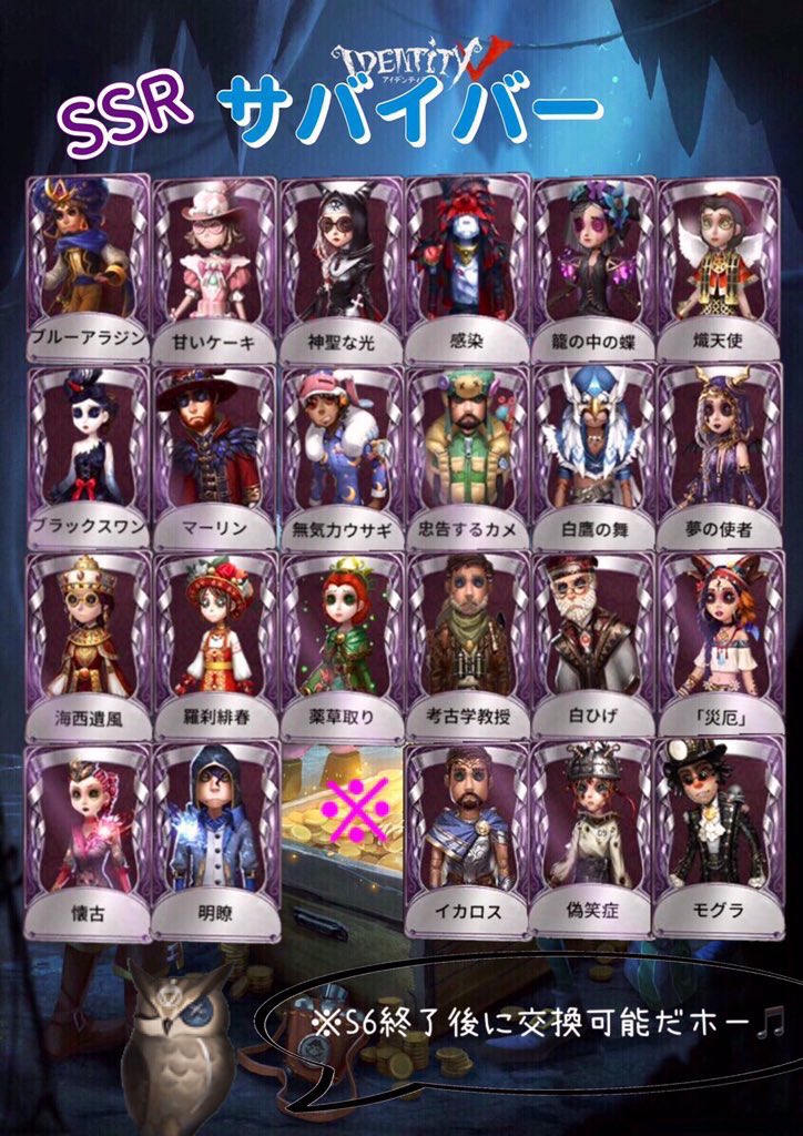 SSR解放カードで使えるのはここら辺だね！！ 