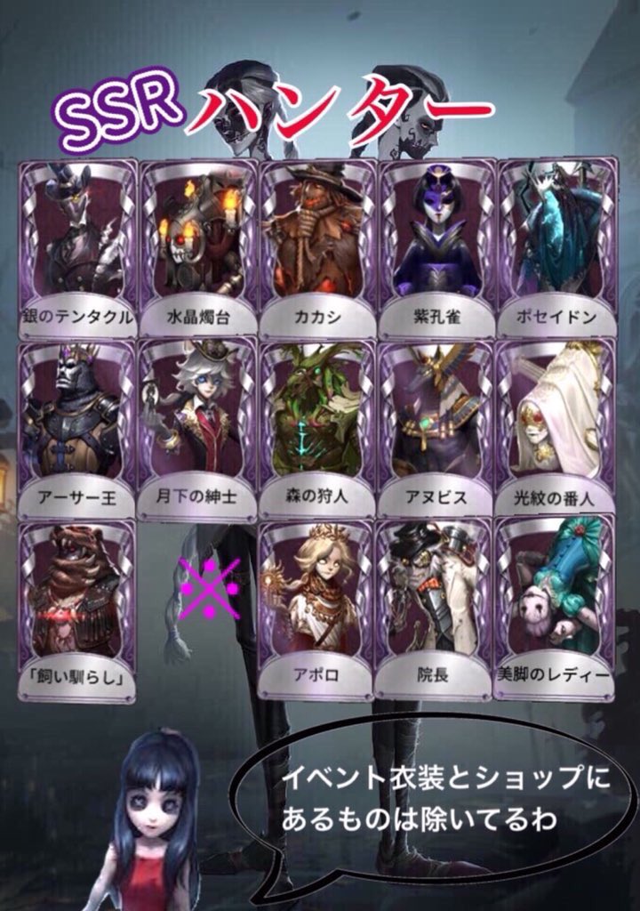SSR解放カードで使えるのはここら辺だね!!