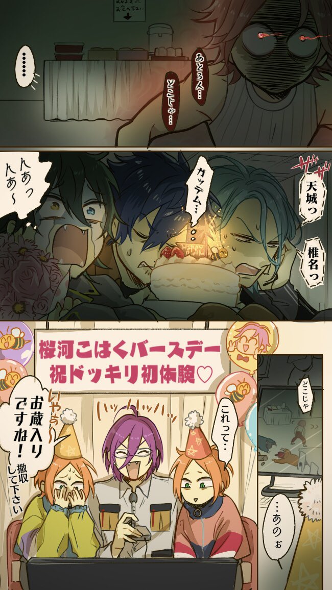 🍡🍡🐝ハッピーバースデー🐝🍡🍡 