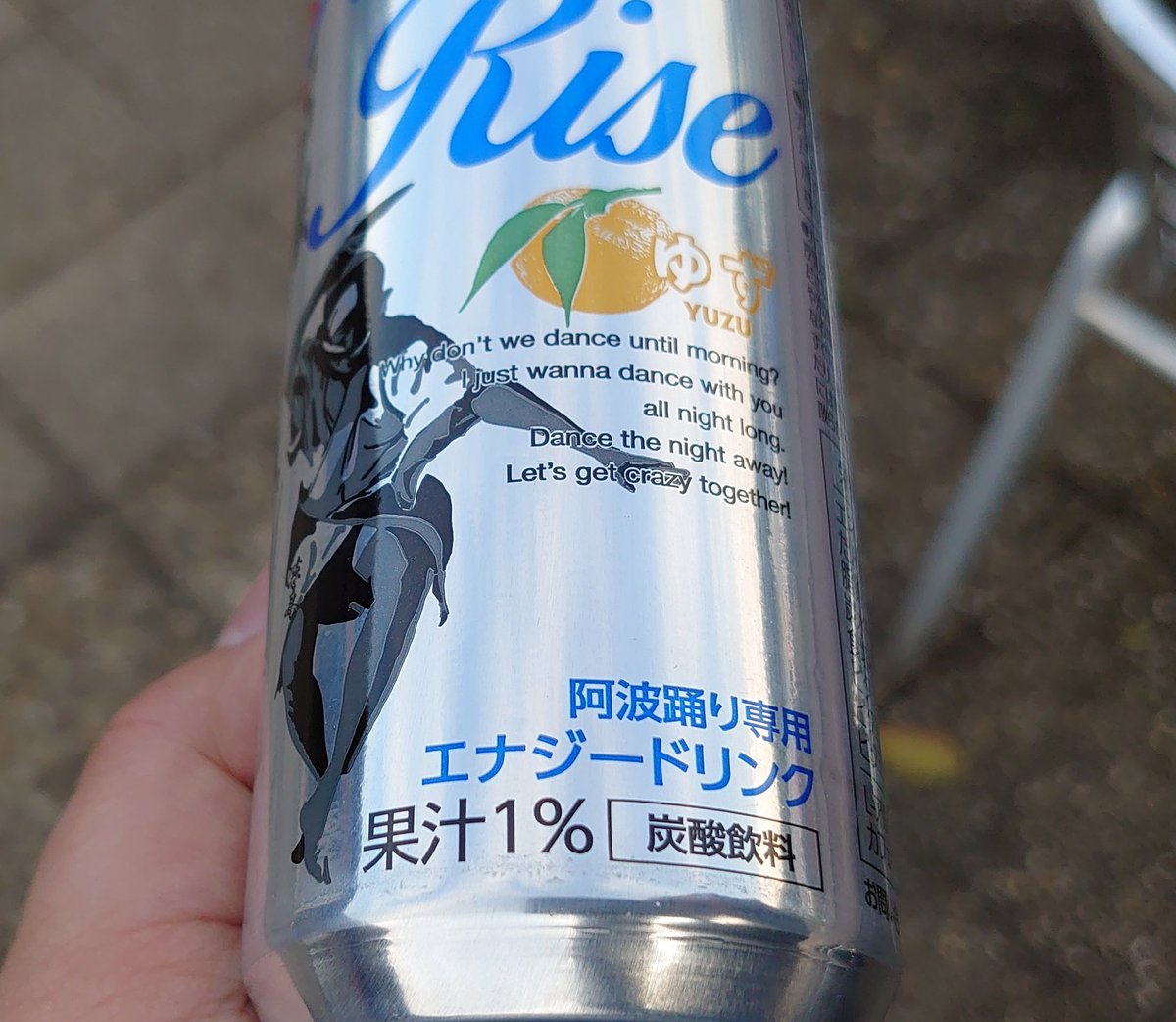 阿波踊り専用エナジードリンク、やばい成分入ってそう 