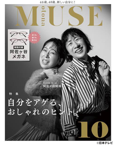 阿佐ヶ谷姉妹の表紙シリーズが素敵すぎて絶対陽気でかわいいおばさんになるぞと心に誓った 