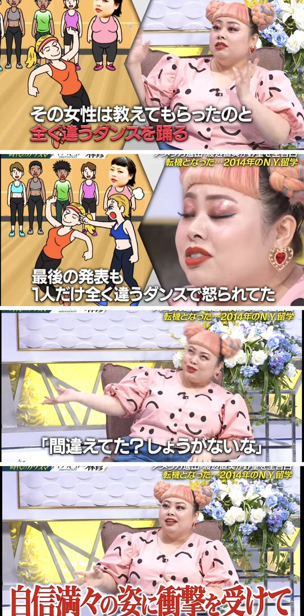 スベったら耳鳴りするくらいメンタル弱かった渡辺直美がエンターテイナー極めるためにNY留学したときのエピソード、渡辺直美すぎて惚れ直した 