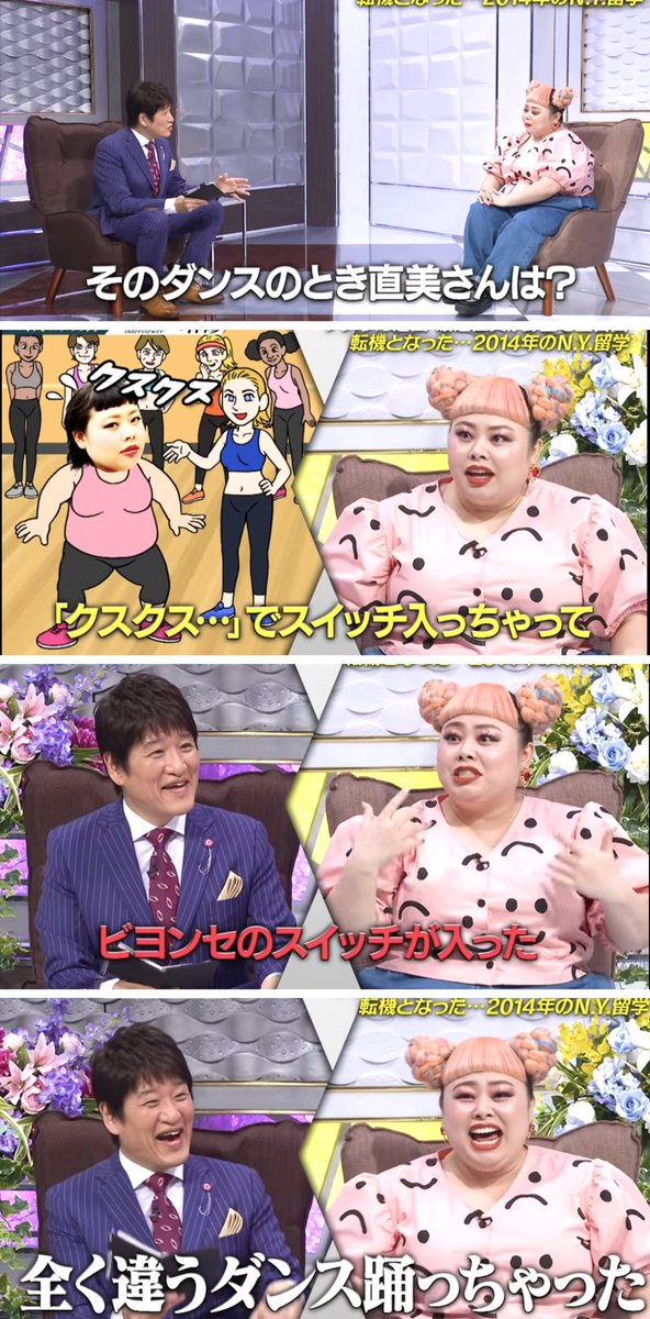 スベったら耳鳴りするくらいメンタル弱かった渡辺直美がエンターテイナー極めるためにNY留学したときのエピソード、渡辺直美すぎて惚れ直した 