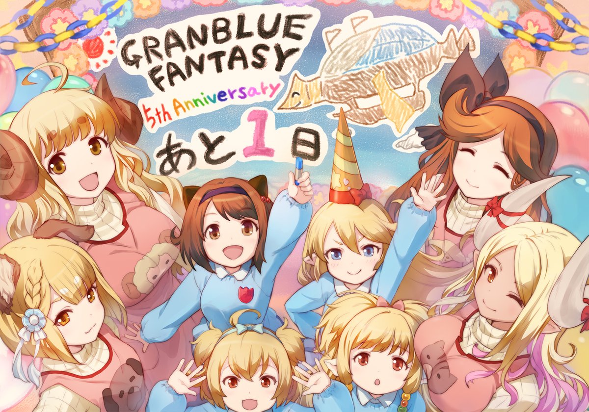 本日は 幼稚園風の衣装でお祝いの準備をする十二神将 ヤイア シャルロッテ サラ です