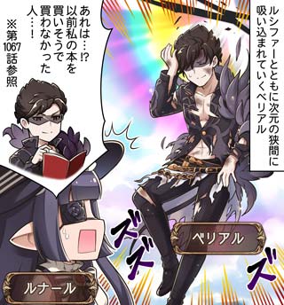 【グランブルーファンタジー】【4コマ更新】『ぐらぶるっ