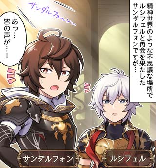 【グランブルーファンタジー】【4コマ更新】『ぐらぶるっ