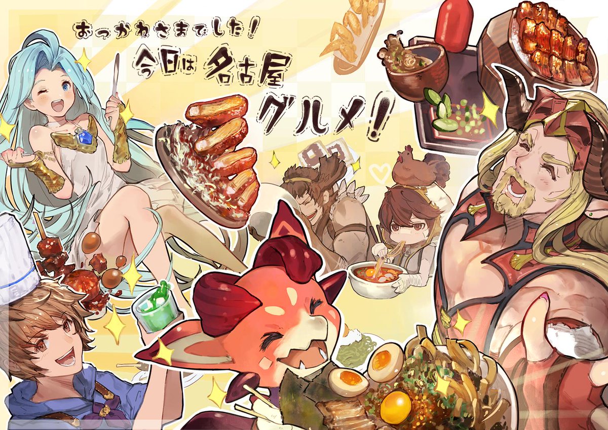 #グラブル #グラフェスEX2019