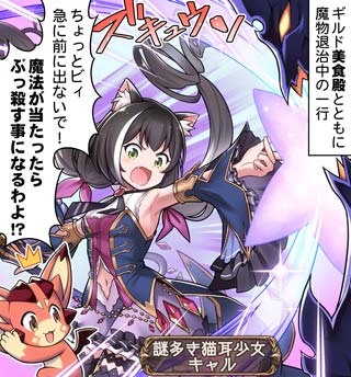 【グランブルーファンタジー】【4コマ更新】『ぐらぶるっ