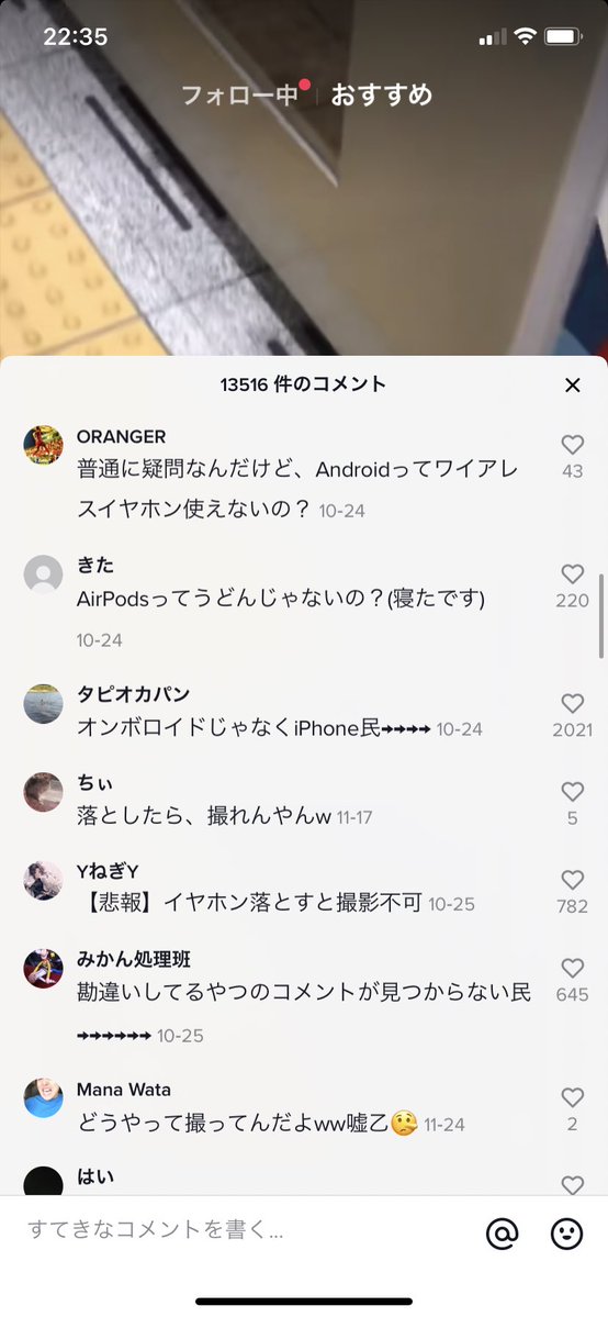 【悲報】 AirPodsを読めない年齢層がTikTokに大量発生する