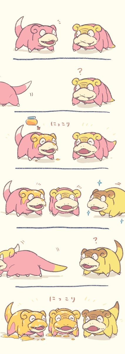 ヤドン・ヤドン・ヤドン 