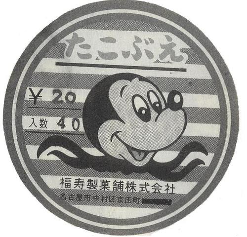久々にガレキ作った･･･２パーツやけど(笑) ※甲高い声で やぁ、ボクたこぶえ♪ 駄菓子のマスコットキャラクターなんだけど販売してた会社さえ何のお菓子だったのか記録が残って無いんだってさ!! そうそう、ボクの大好物は黒くて丸くて平べったいヤツだよ♪ 