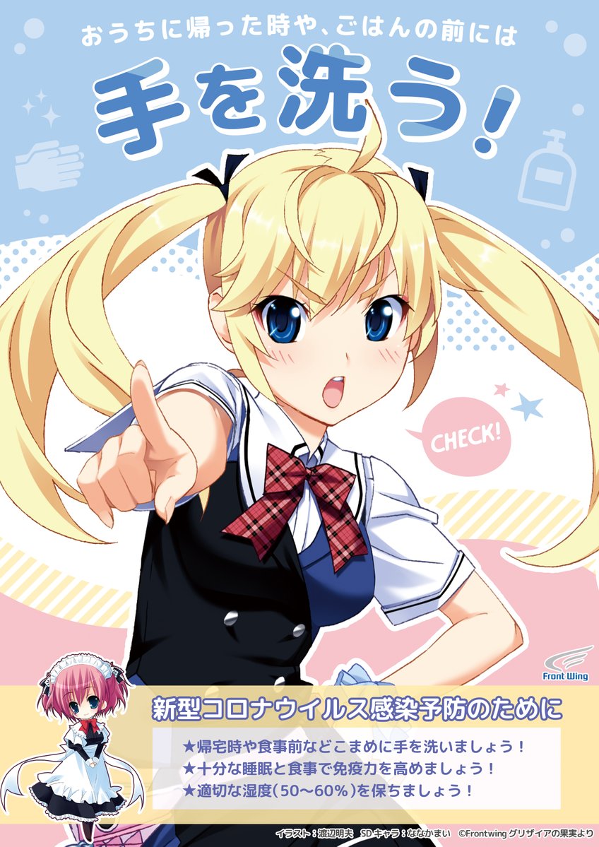 🙌ご要望にお応えして元祖ツンデレ❣️みちる様のポスターもご用意いたしました☝️ スマホ保存や、お友達へのシェア、ご家庭で印刷など、お役立て頂けたら嬉しいです😊(商用利用NG) #グリザイア #手を洗おう ネットプリント※印刷費が必要です ▶️ FZDC5XB2 〜4/25(土)23:59