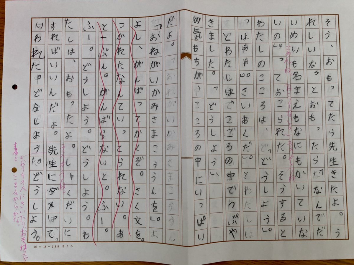 長女小1の作文、長いけど読んでやってほしい。 親の僕は爆笑した。 