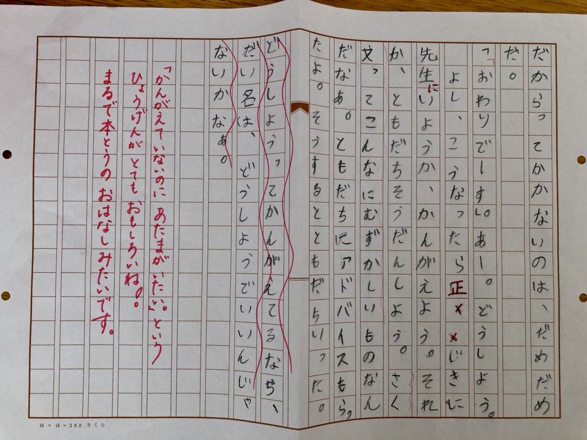 長女小1の作文、長いけど読んでやってほしい。 親の僕は爆笑した。 