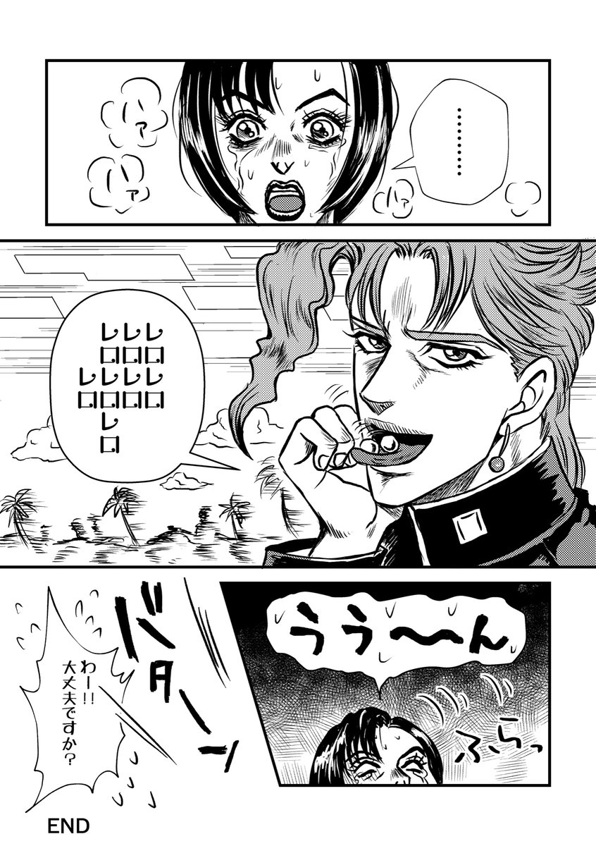 ジョジョ混部漫画「舐める男達」 あるいはついてない女の話 ※ほぼ模写ですね 
