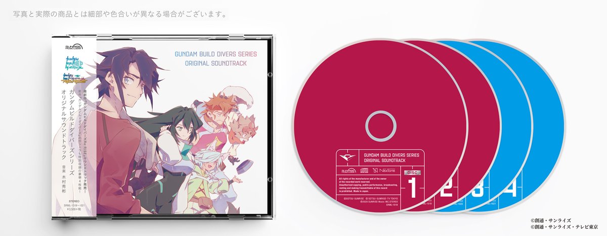 木村秀彬さんによる、珠玉の楽曲達を集めた「ガンダムビルドダイバーズシリーズ オリジナルサウンドトラック」 ブックレット&購入者特典”クリアファイル”イラスト初公開