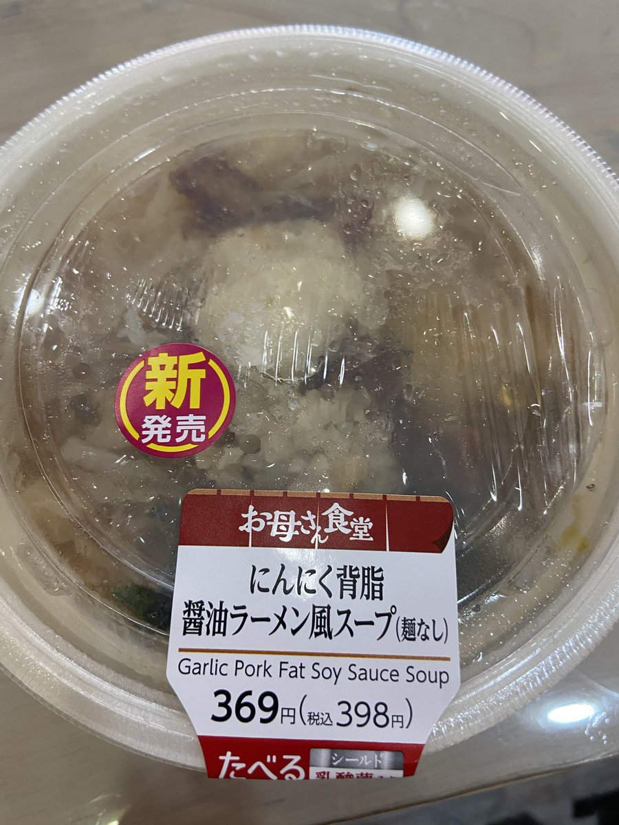  お母さんを偽った何者がこれを作ってるんだ 