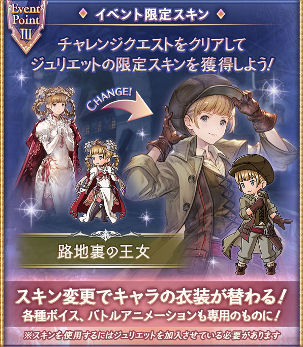 「幾千の夜を越えて、あなたに届くのなら」 イベントTIPS更新