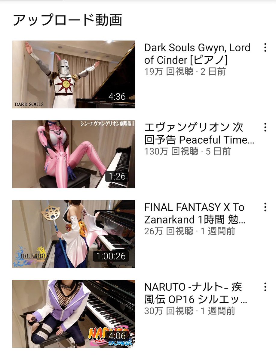 エッチなコスプレしてピアノ弾くyoutuberの人、ダークソウルの曲弾く回だけ方向性違っててメチャクチャ笑っちゃった 