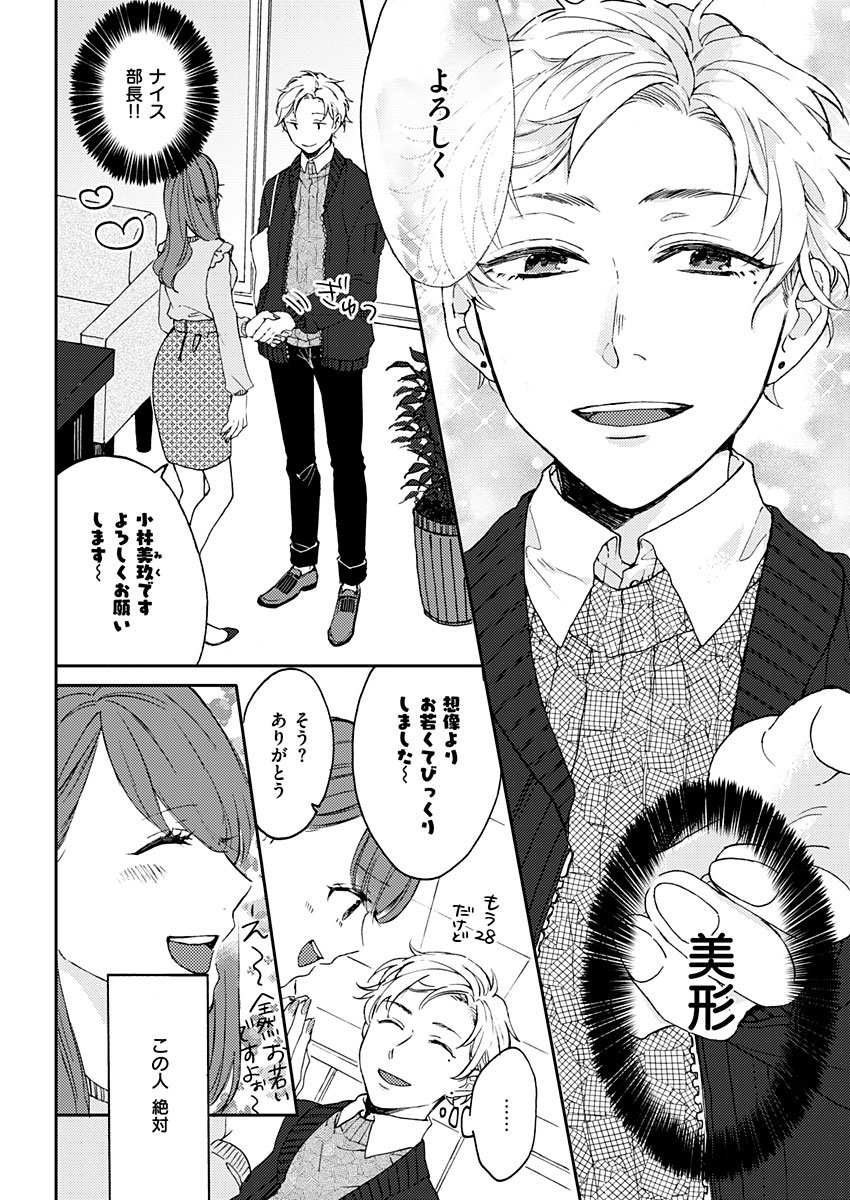 猫かぶりOL×バリタチデザイナーの社会人百合(1/6) 「cigarette kiss」／ヨルモ 