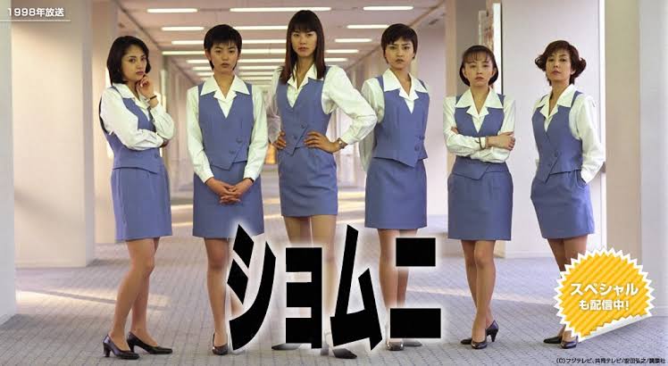 ゴルシをまん中に立たせるとショムニっぽくなるライフハックを見つけました 