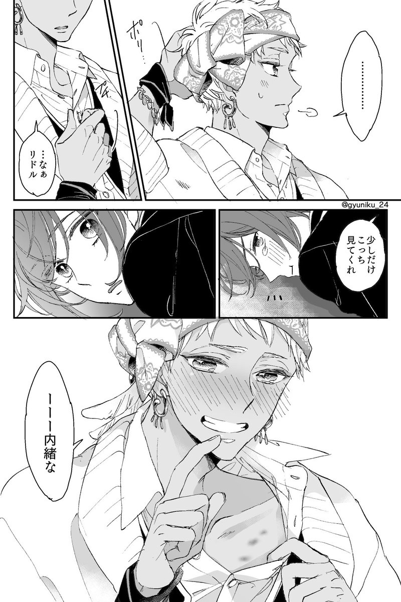 出来たてほやほやのフロリドと出来上がりきってるジャミカリの🦦と🌹の少女漫画