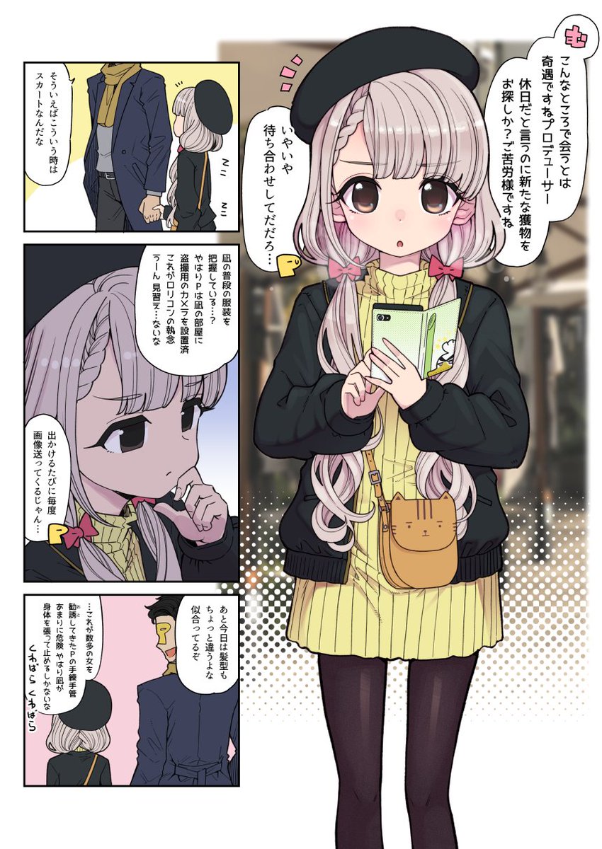 make my day 久川凪 