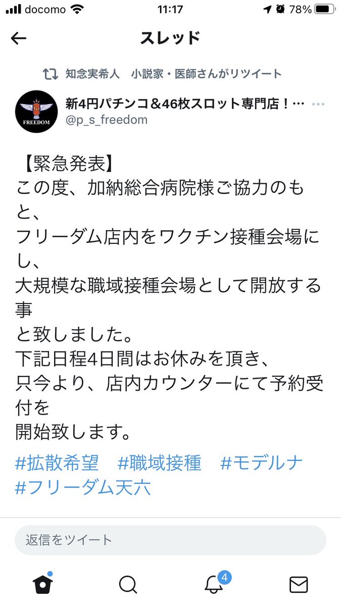  (会場提供の対応は素晴らしいと思います) 