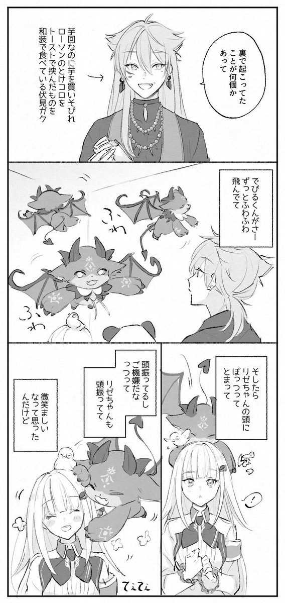 1/20のおはガクで話してたにじさんじおせちのクソガキエピソード #絵ガク #でびるさまにささげるえ #ヘル絵スタ 