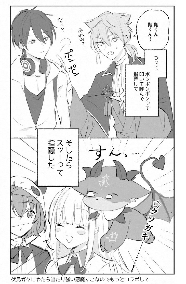 1/20のおはガクで話してたにじさんじおせちのクソガキエピソード #絵ガク #でびるさまにささげるえ #ヘル絵スタ 