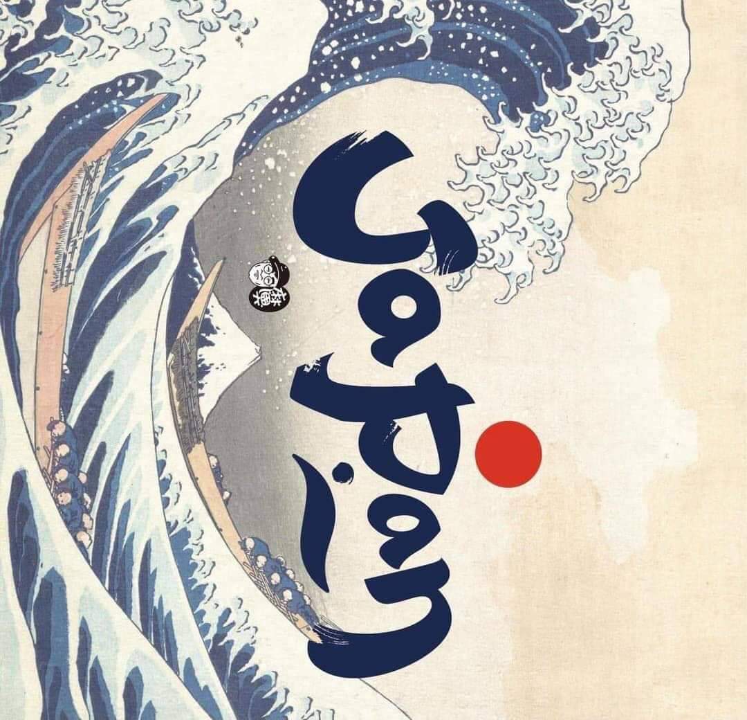 台湾からのお礼画像。縦にするとJAPANが台湾になります。 