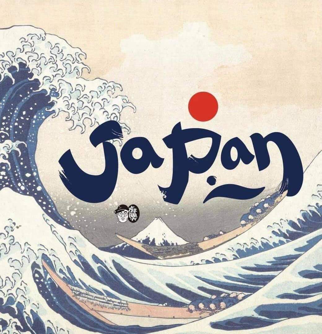 台湾からのお礼画像。縦にするとJAPANが台湾になります。 