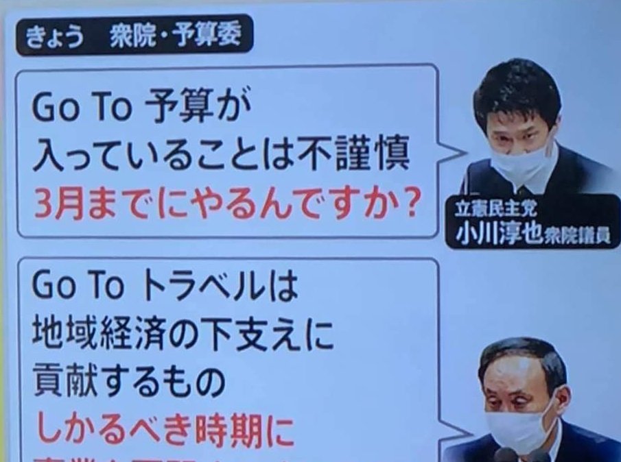 ついに我々の仕事は不謹慎扱いされることになった。 