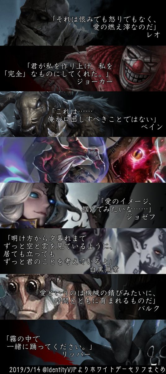 公式の突然の大規模テロことホワイトデーのお返事を自己満足でまとめました