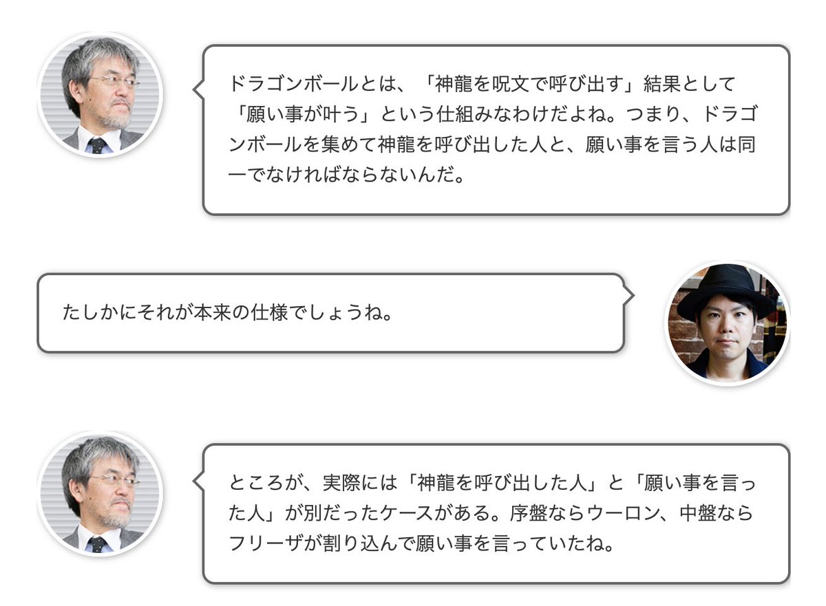 漫画ドラゴンボールに、セキュリティの大家 徳丸先生が物申すの面白くて笑ってしまう   