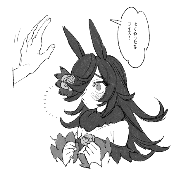 撫でやすいように。（ライスシャワー） 